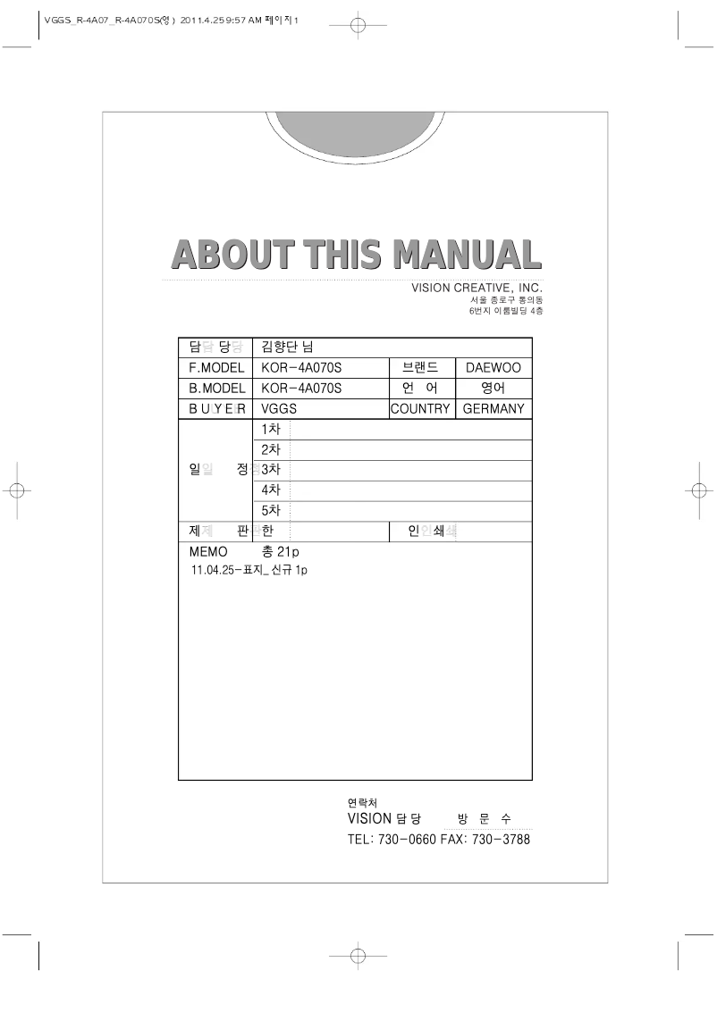 Page 1 de la notice Manuel utilisateur Daewoo KOR-4A07