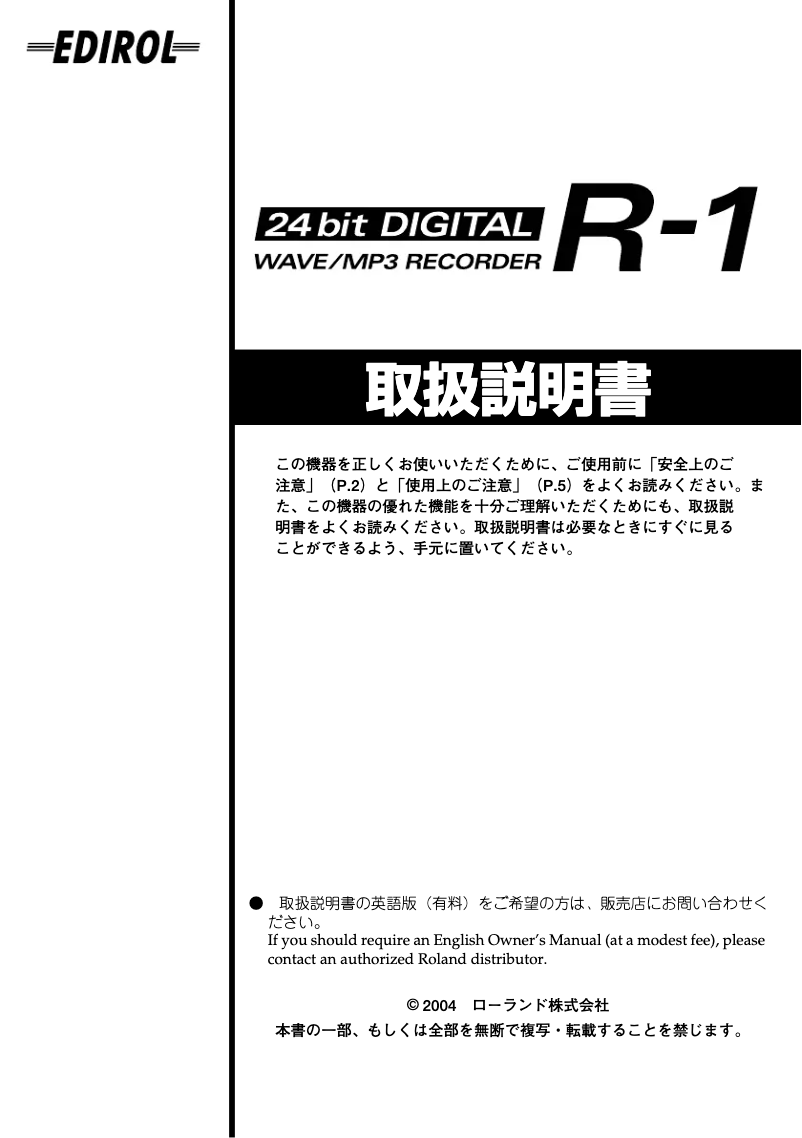 Page n°1 - Manuel utilisateur Roland R-1