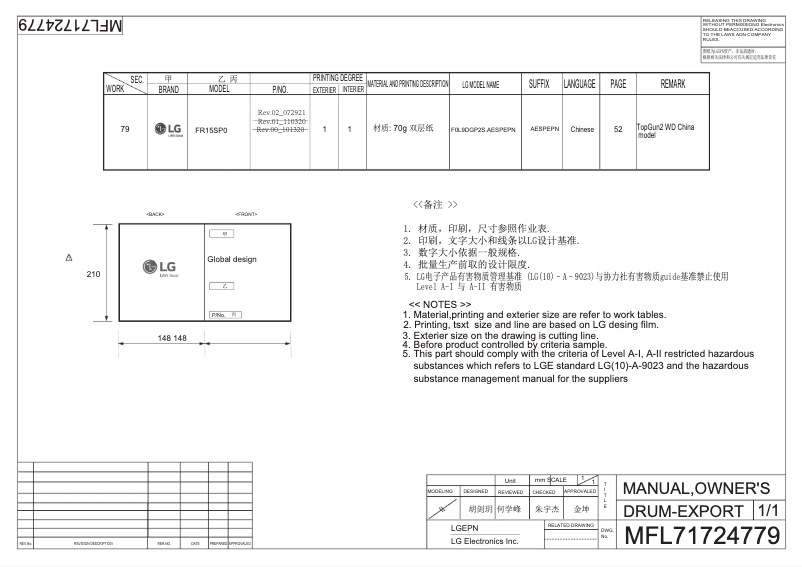 Page 1 de la notice Manuel utilisateur LG FR15SP0