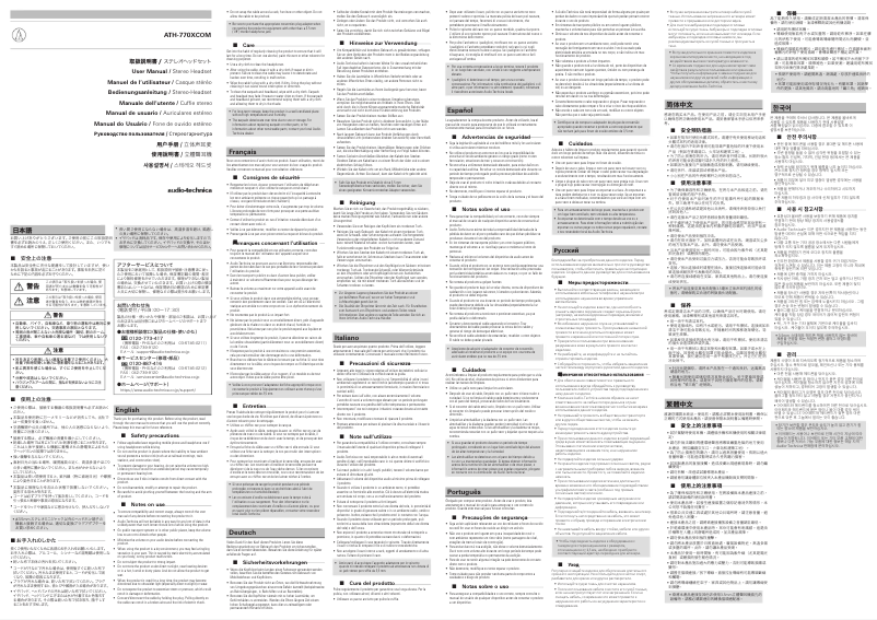 Image de la première page du manuel de l'appareil ATH-770XCOM