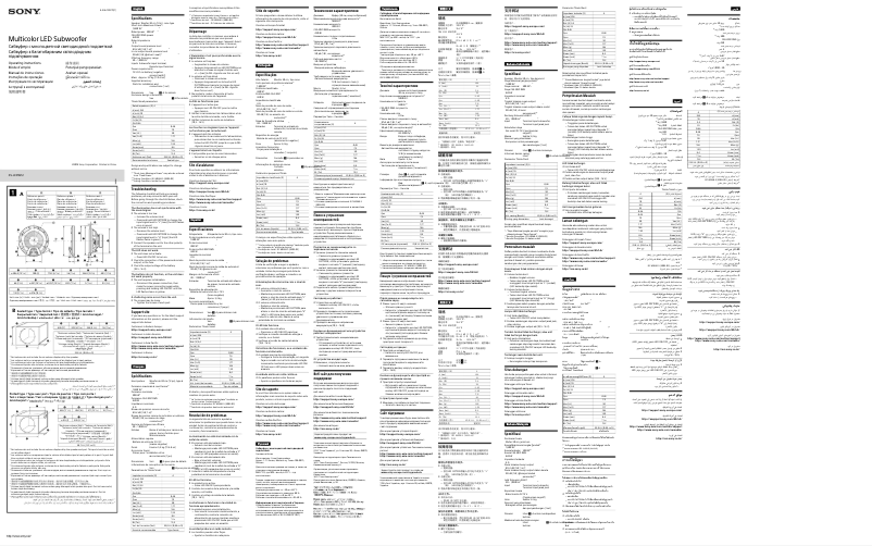 Page n°1 - Manuel utilisateur Sony XS-LEDW12