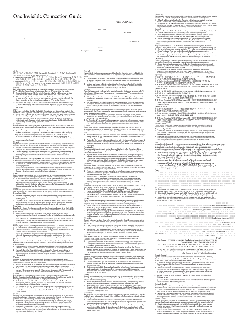 Image de la première page du manuel de l'appareil One Invisible VG-SOCR15