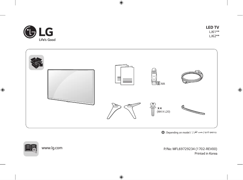 Page 1 de la notice Manuel utilisateur LG 55LJ615Y