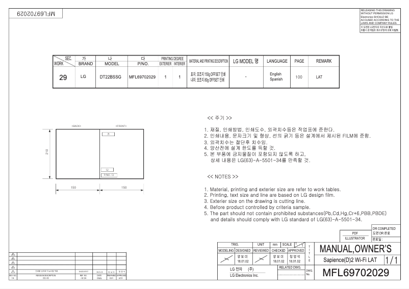 Page 1 de la notice Manuel utilisateur LG DT22BSSG
