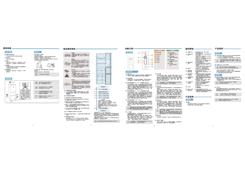 Image de la première page du manuel de l'appareil BCD-251WDPM