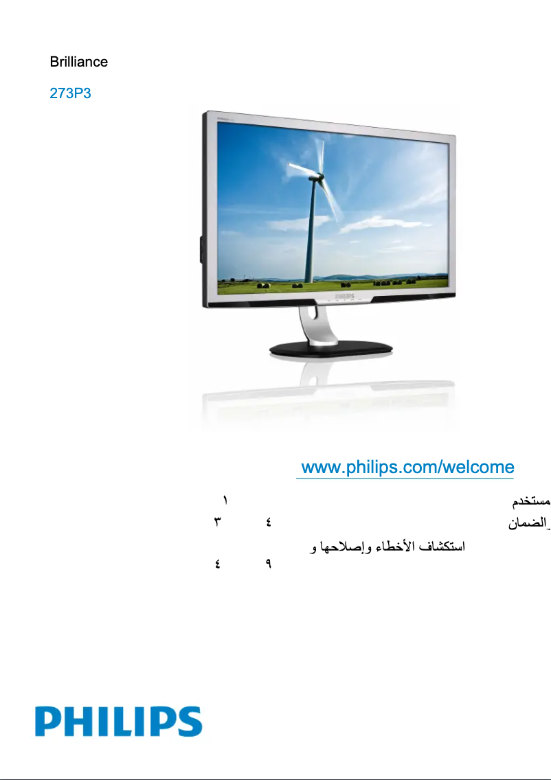Página 1 del manual Manual de usuario Philips 273P3PHES