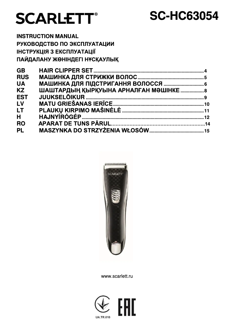 Image de la première page du manuel de l'appareil HC63054