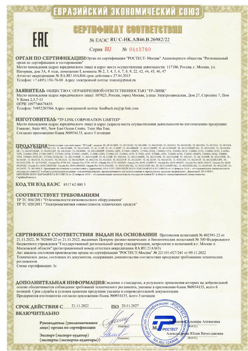 Page n°1 - Manuel utilisateur TP-Link TL-SL1218MP