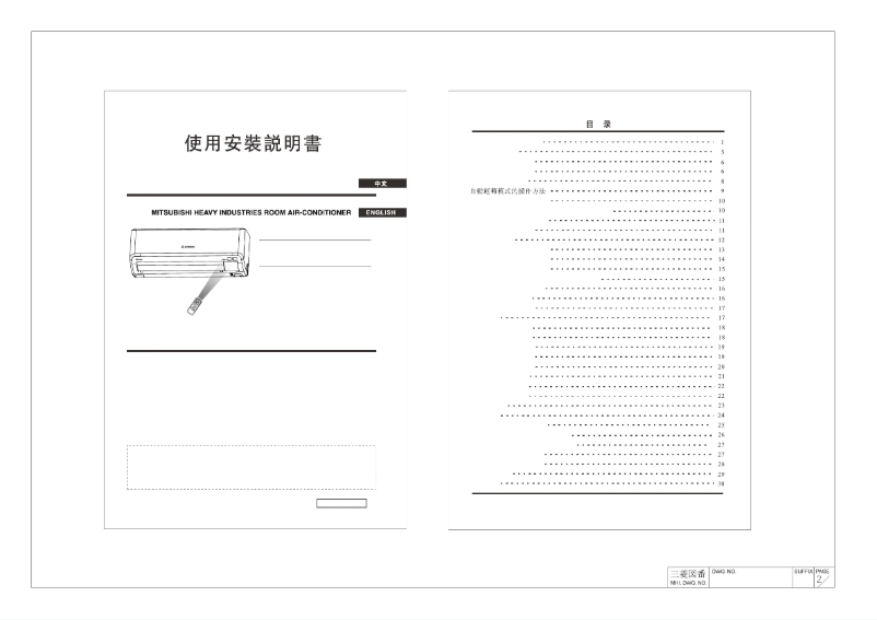 Page 1 de la notice Manuel utilisateur Mitsubishi SRK53QE3
