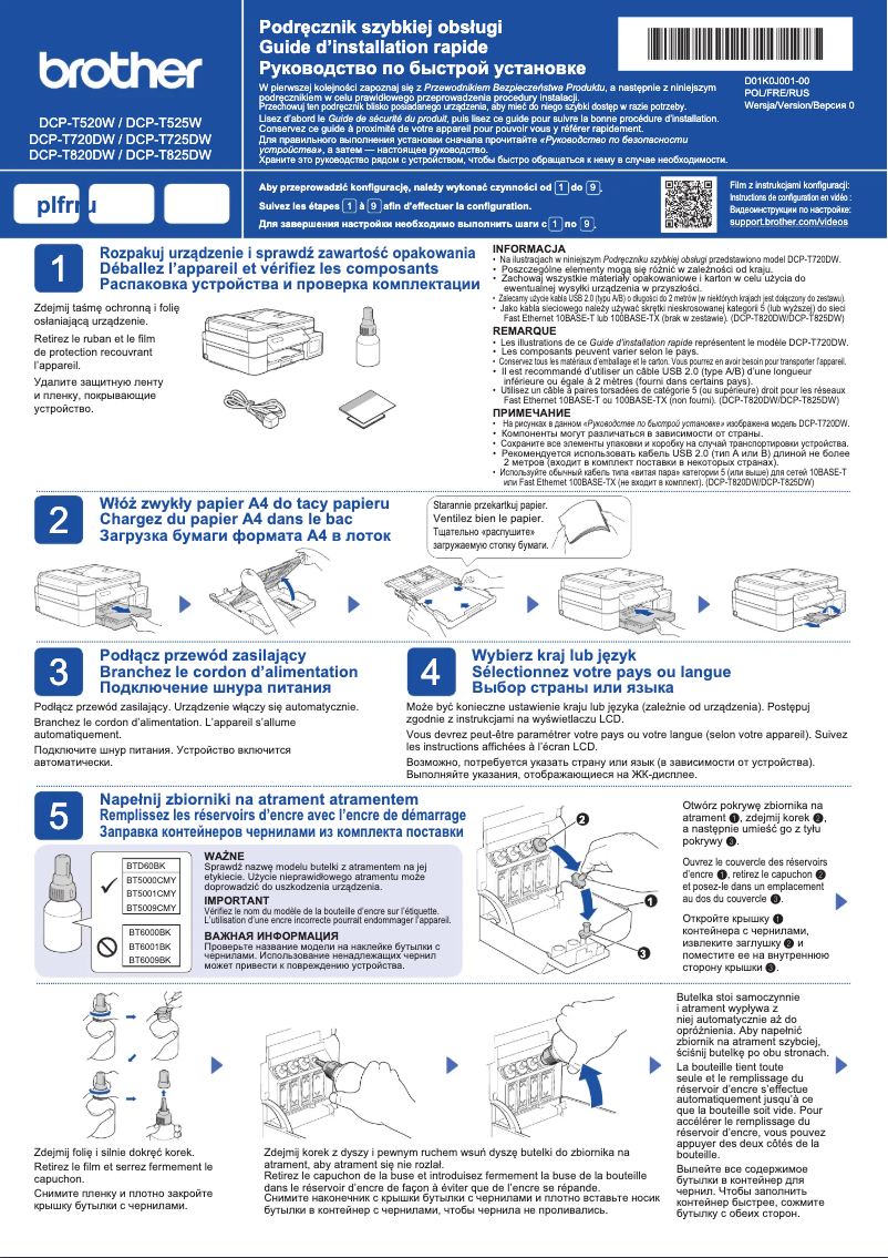 Page n°1 - Manuel utilisateur Brother DCP-T520W