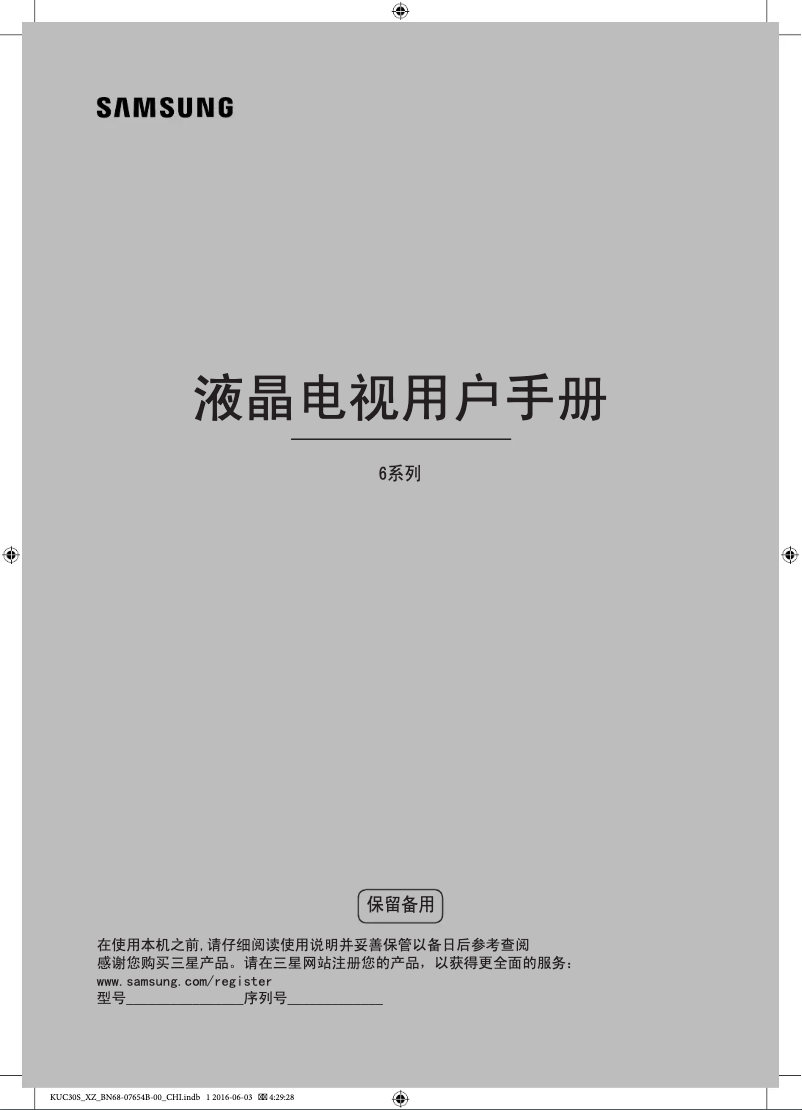 Imagen de la primera página del manual del dispositivo UA49KUC30SJ