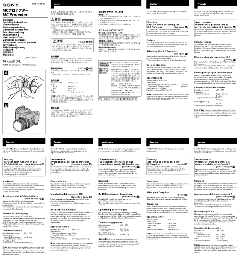 Página 1 del manual Manual de usuario Sony VF-58M