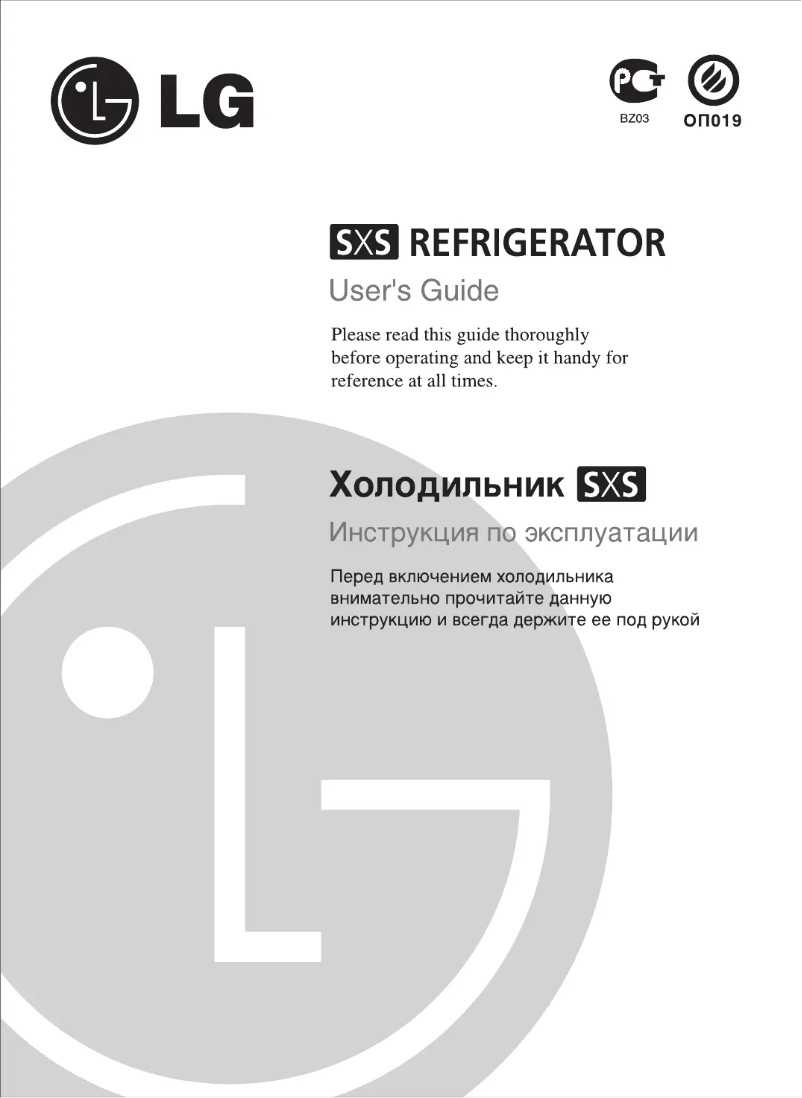 Page 1 de la notice Manuel utilisateur LG GR-B207 FVCA