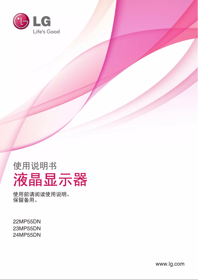 Página 1 del manual Manual de usuario LG 22MP55DN
