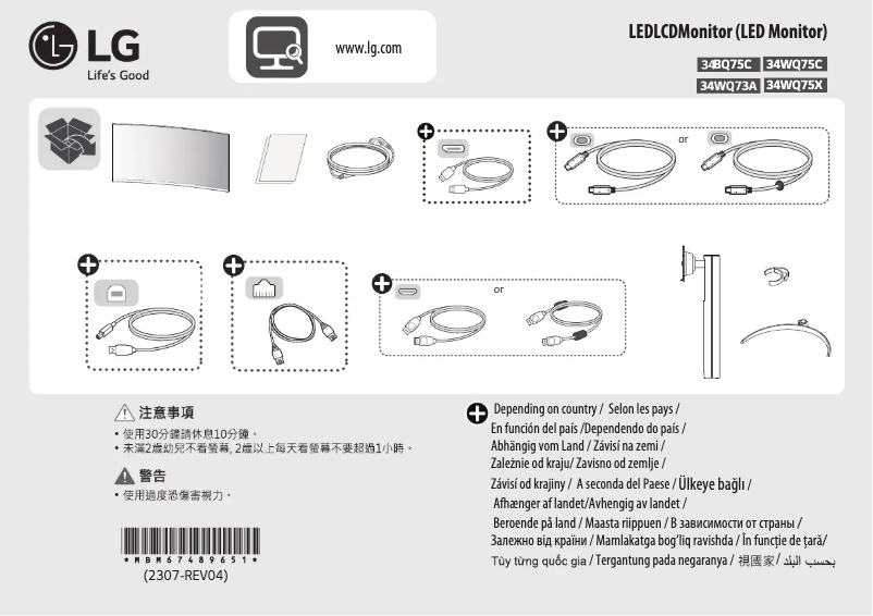 Image de la première page du manuel de l'appareil 34WQ73A