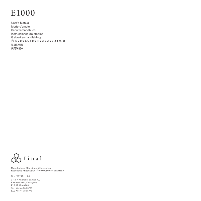 Page 1 de la notice Manuel utilisateur final E1000