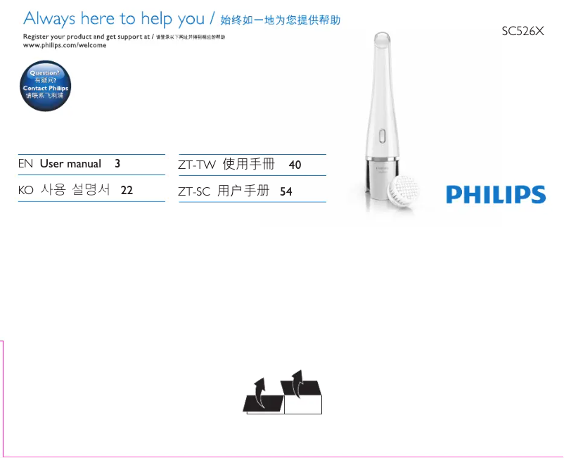 Página 1 del manual Manual de usuario Philips VisaPure SC5267