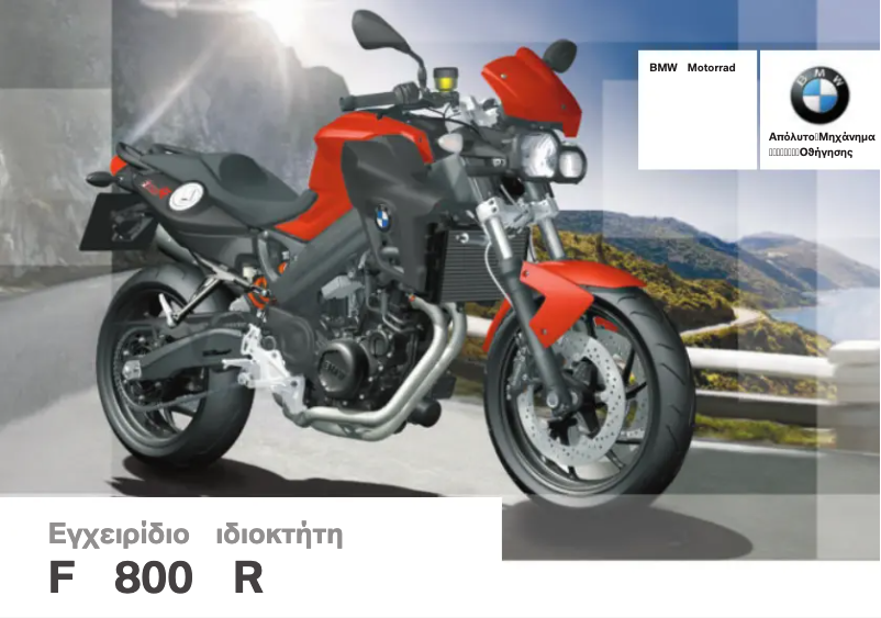 Page 1 de la notice Manuel utilisateur BMW F 800 R (2013)