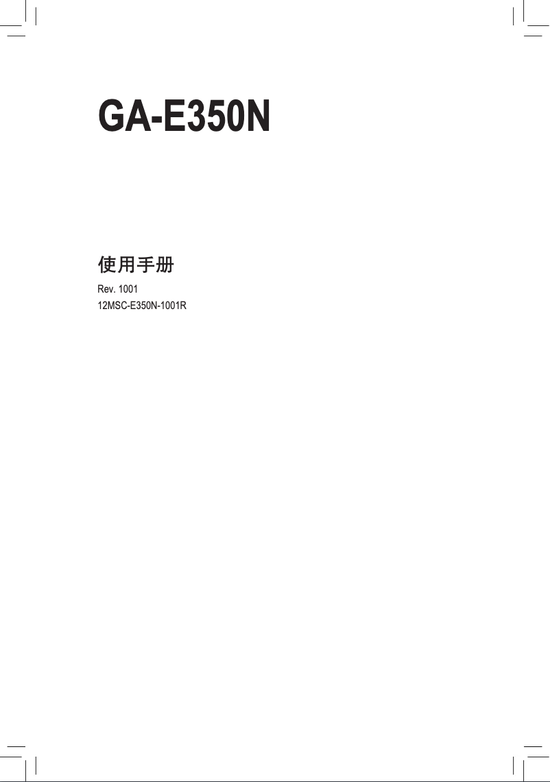 Page n°1 - Manuel utilisateur Gigabyte GA-E350N