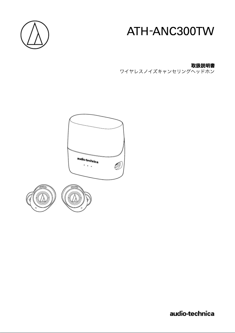Page 1 de la notice Guide de démarrage rapide Audio-Technica QuietPoint ATH-ANC300TW
