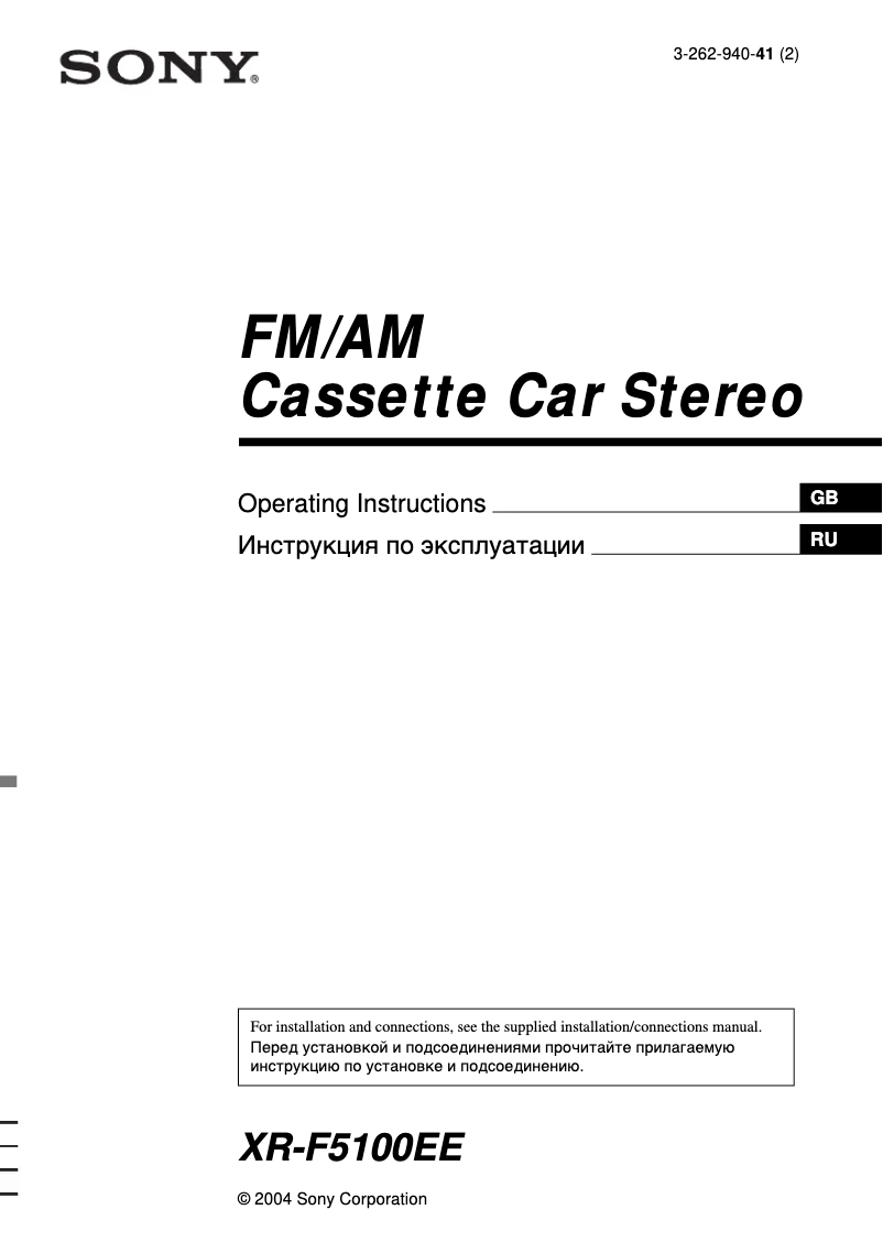 Page 1 de la notice Mode d'emploi Sony XR-F5100EE