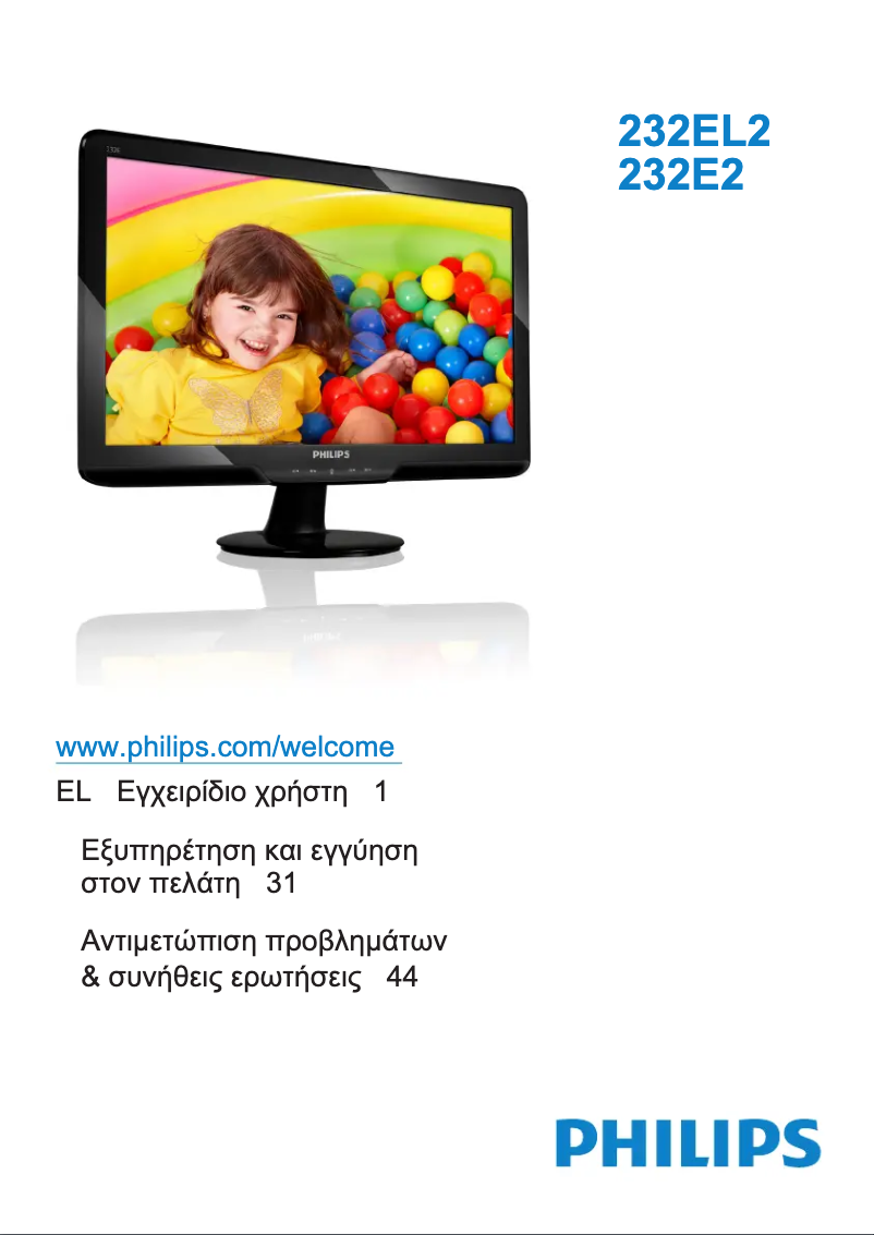 Página 1 del manual Manual de usuario Philips 232EL2SB