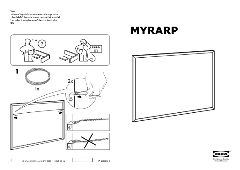 Image de la première page du manuel de l'appareil MYRARP (140x100)