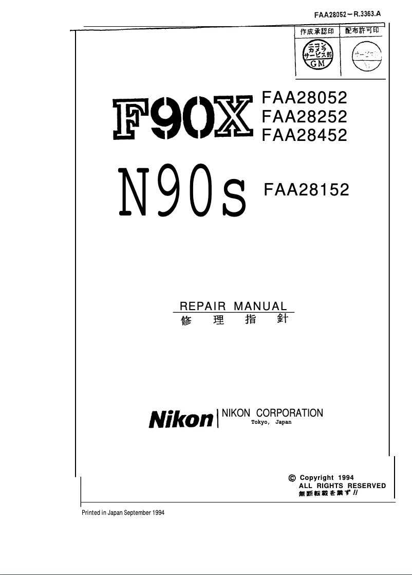 Page 1 de la notice Manuel utilisateur Nikon N90S