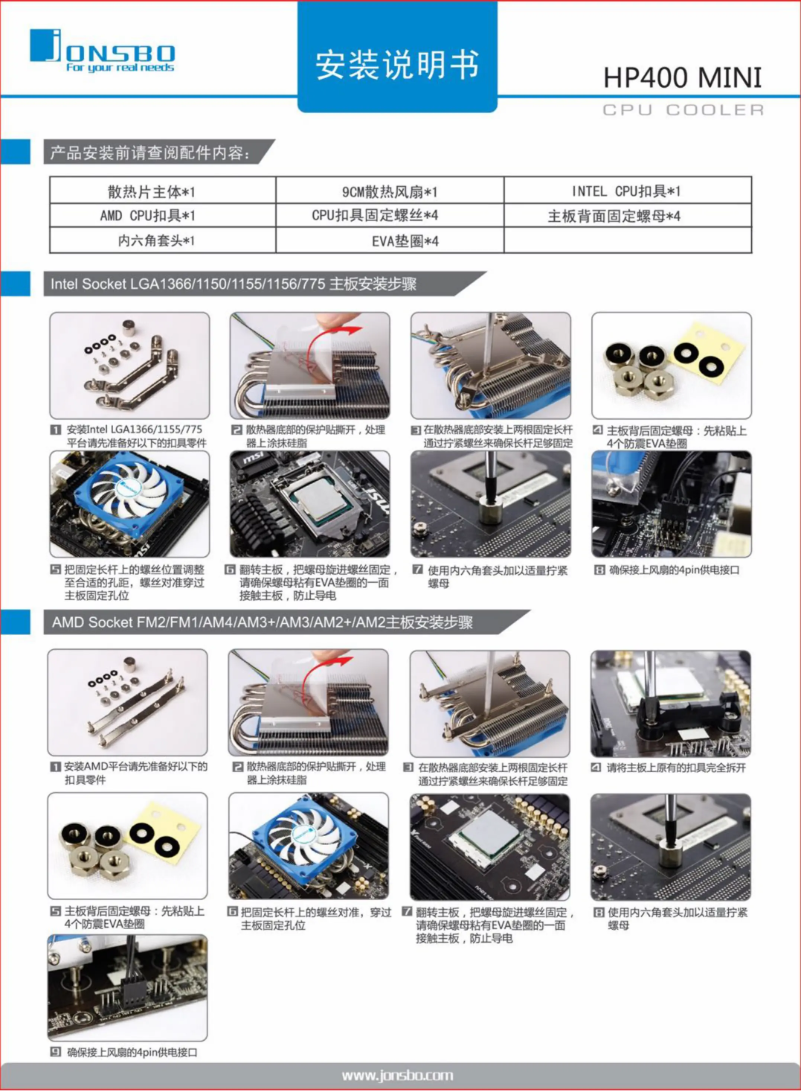 Image de la première page du manuel de l'appareil HP-400