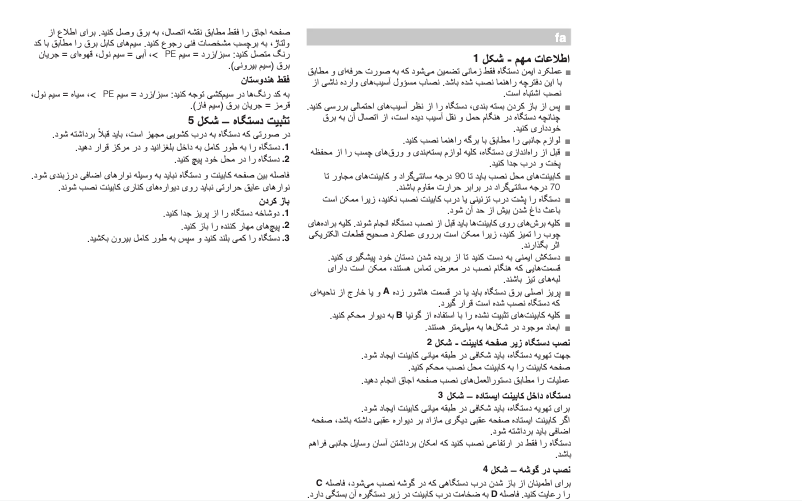 Image de la première page du manuel de l'appareil HBA573BA0