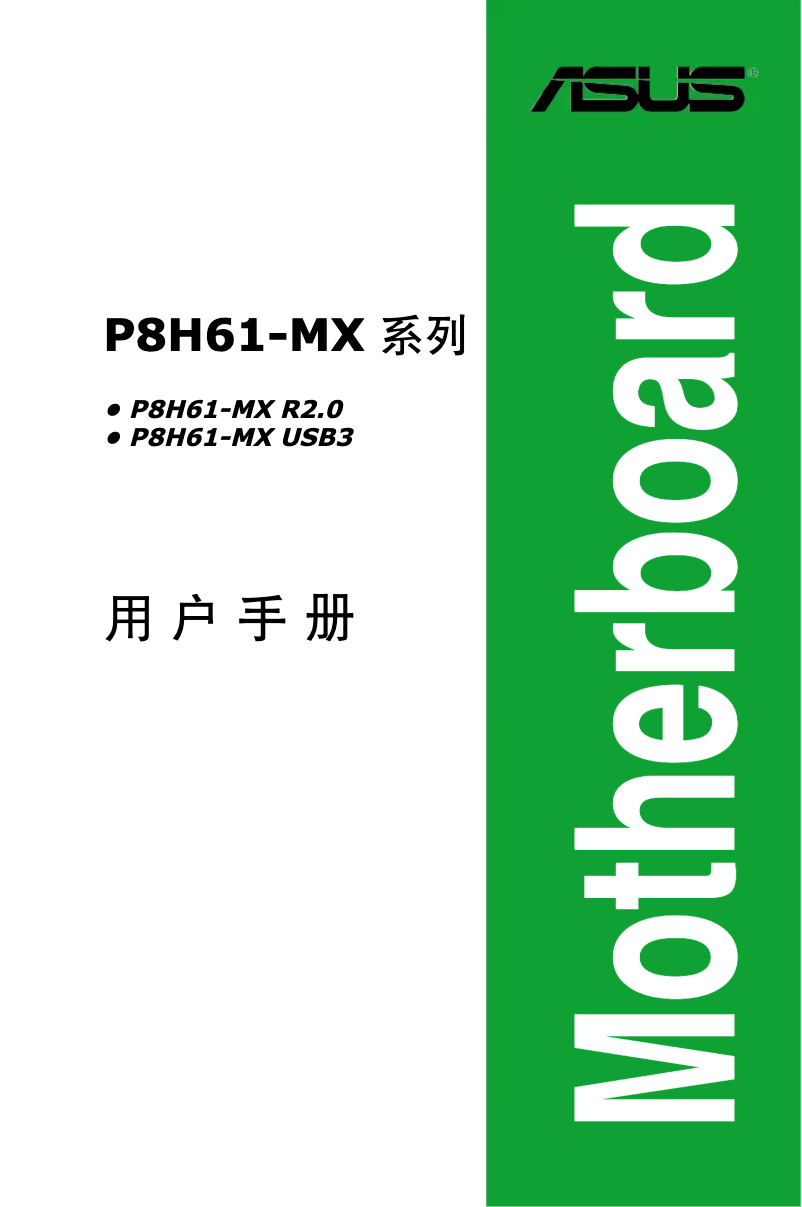 Page 1 de la notice Manuel utilisateur Asus P8H61-MX USB3