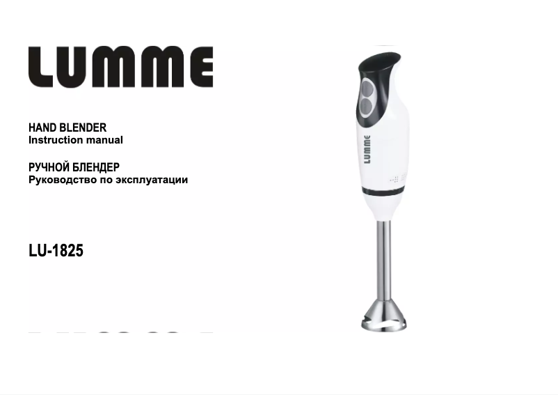 Page 1 de la notice Manuel utilisateur LUMME LU-1825