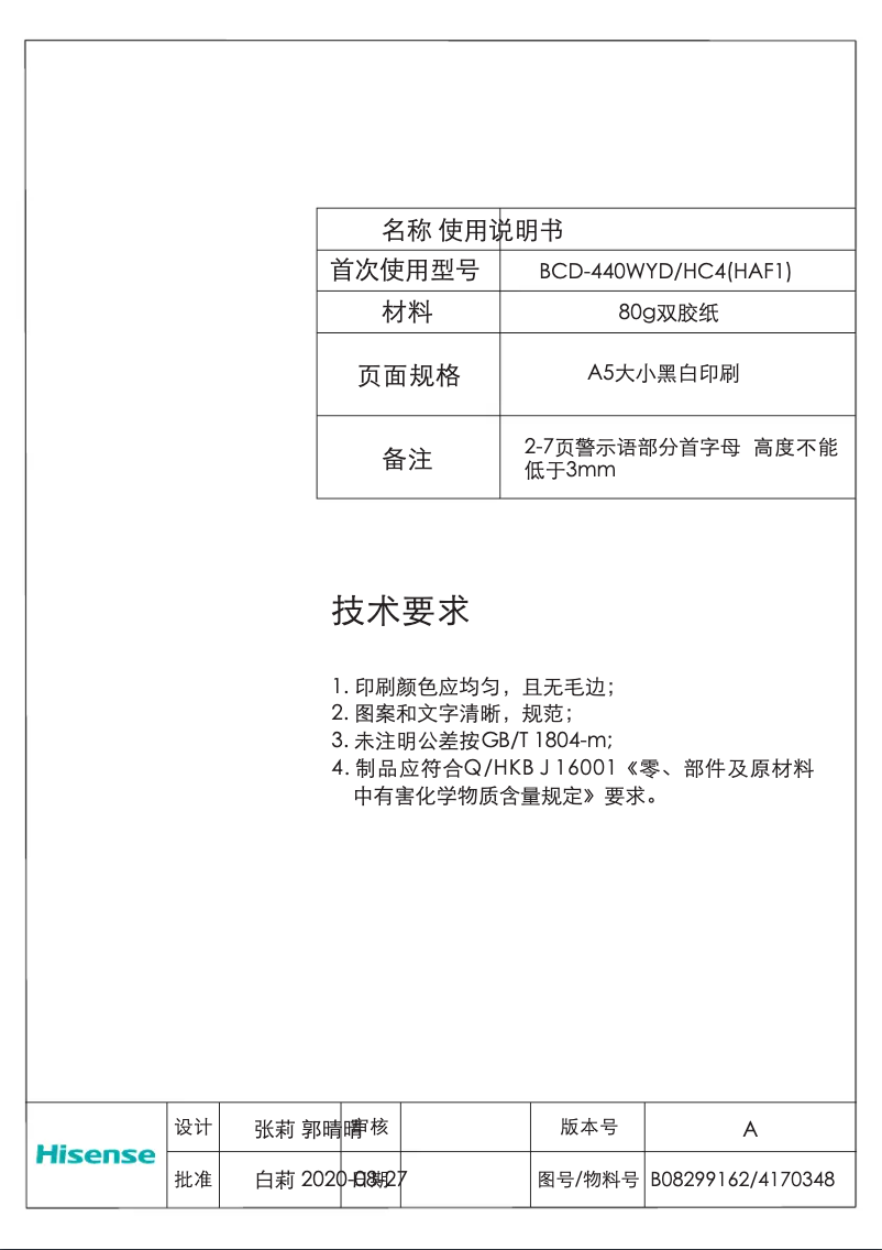 Image de la première page du manuel de l'appareil RQ563N4AF1