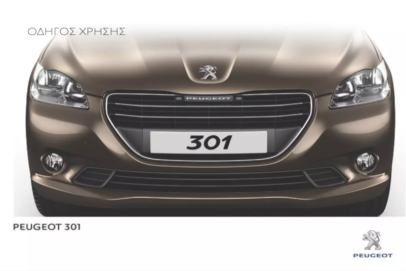 Page 1 de la notice Manuel utilisateur Peugeot 301 (2015)