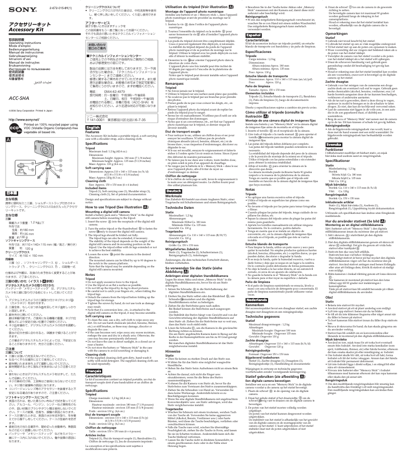 Imagen de la primera página del manual del dispositivo ACC-SHA