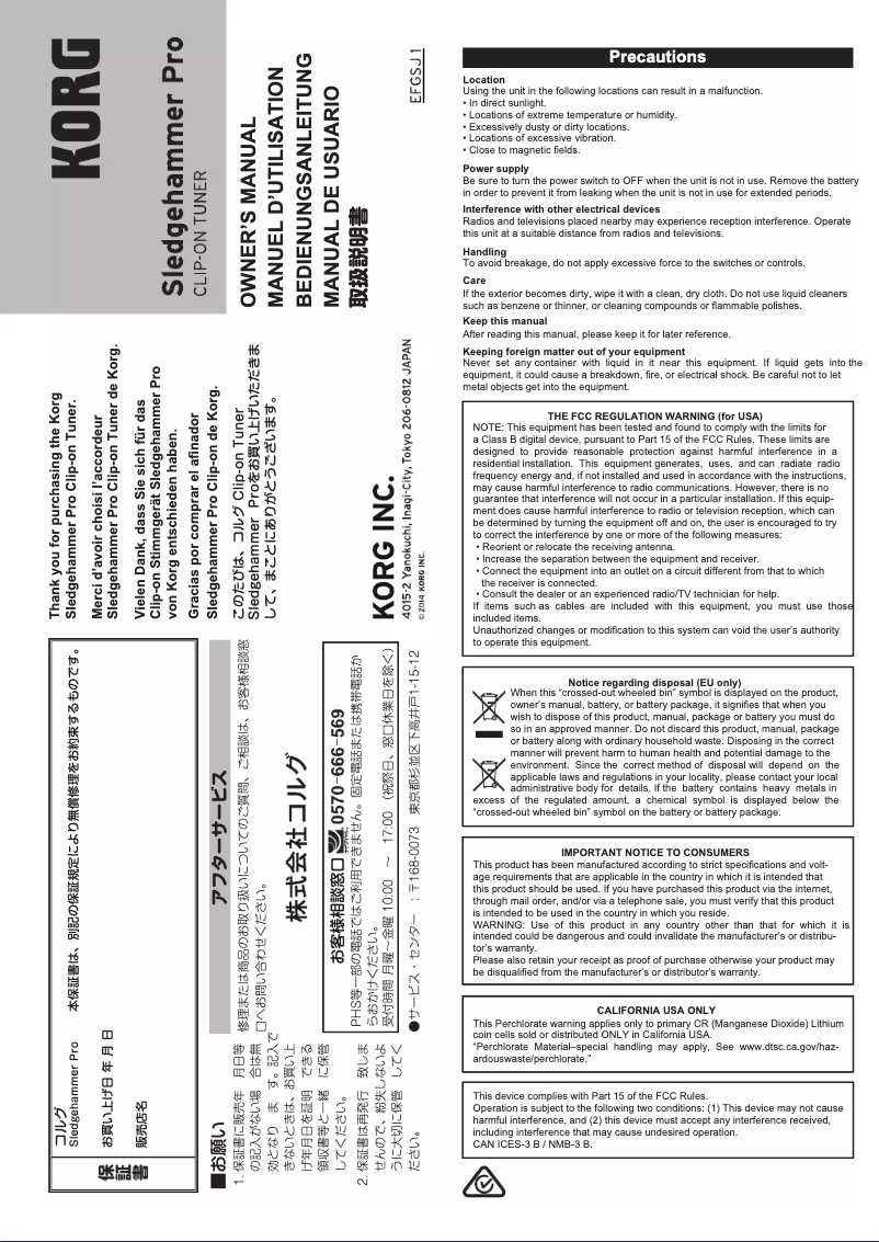 Page 1 of the manual User Manual Korg Sledgehammer Pro