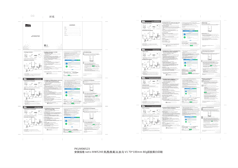 Page 1 of the manual User Manual Netis MW5240