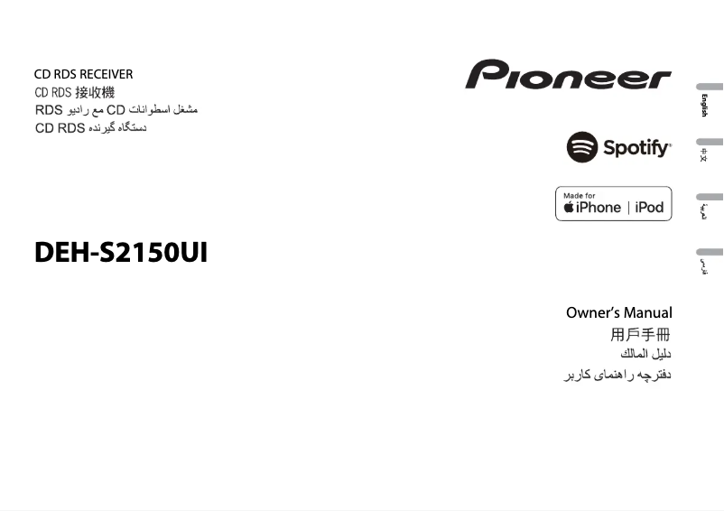 Page 1 de la notice Manuel utilisateur Pioneer DEH-S2150UI