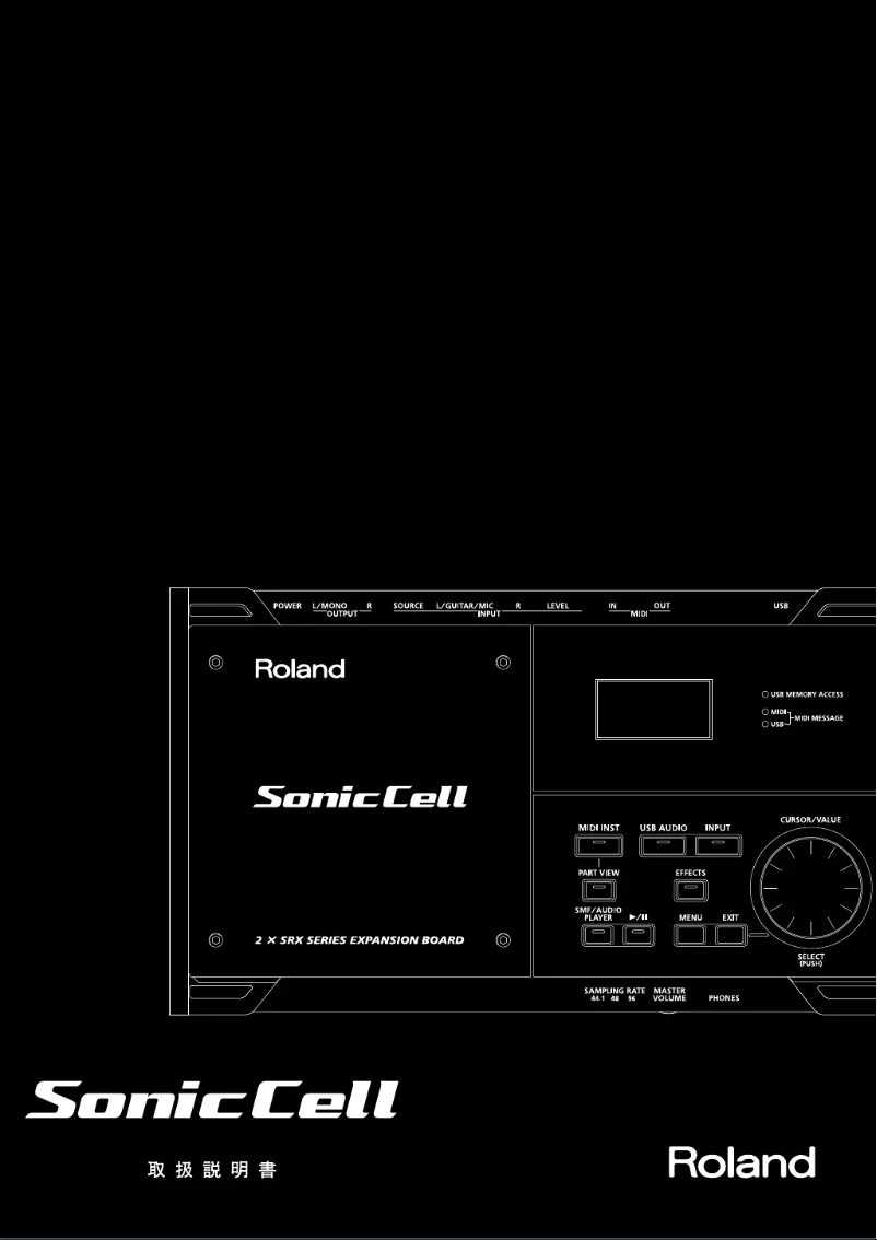 Page n°1 - Manuel utilisateur Roland SonicCell