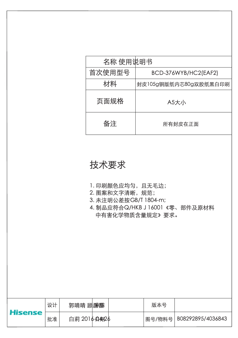 Page 1 de la notice Manuel utilisateur Candy CCMN 7182 B