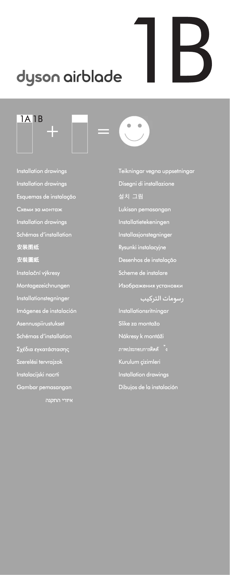 Page n°1 - Instructions / montage Dyson Airblade 9kJ