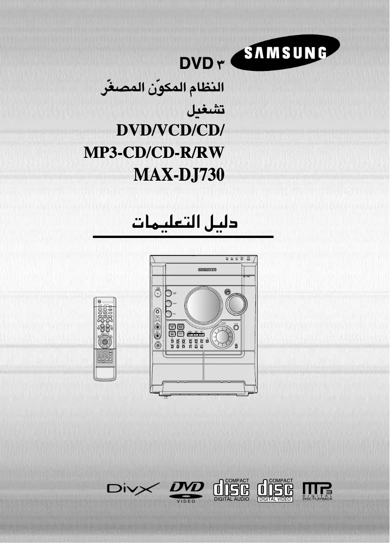 Page 1 de la notice Manuel utilisateur Samsung MM-ZC9