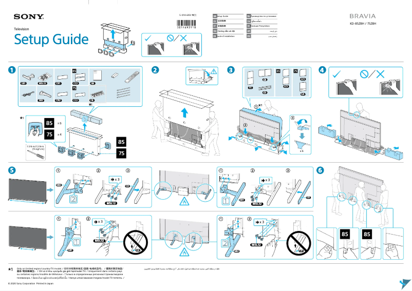Page 1 de la notice Guide d'installation Sony Bravia KD-85Z8H