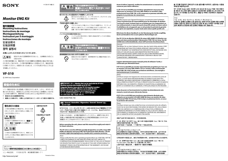 Page 1 de la notice Manuel utilisateur Sony VF-510