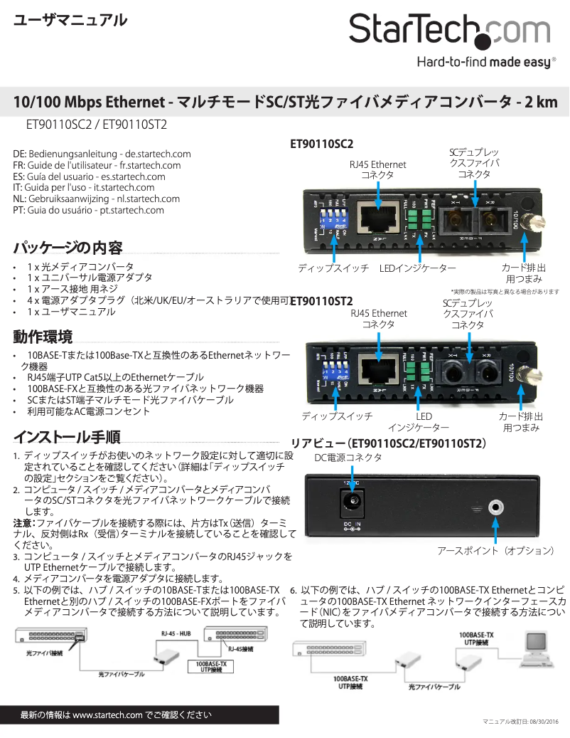 Image de la première page du manuel de l'appareil ET90110SC