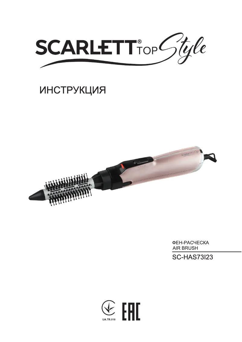 Page n°1 - Manuel utilisateur Scarlett SC-HAS73I23