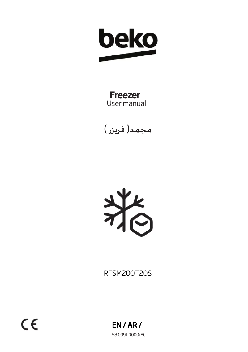 Image de la première page du manuel de l'appareil RFSM200T20S