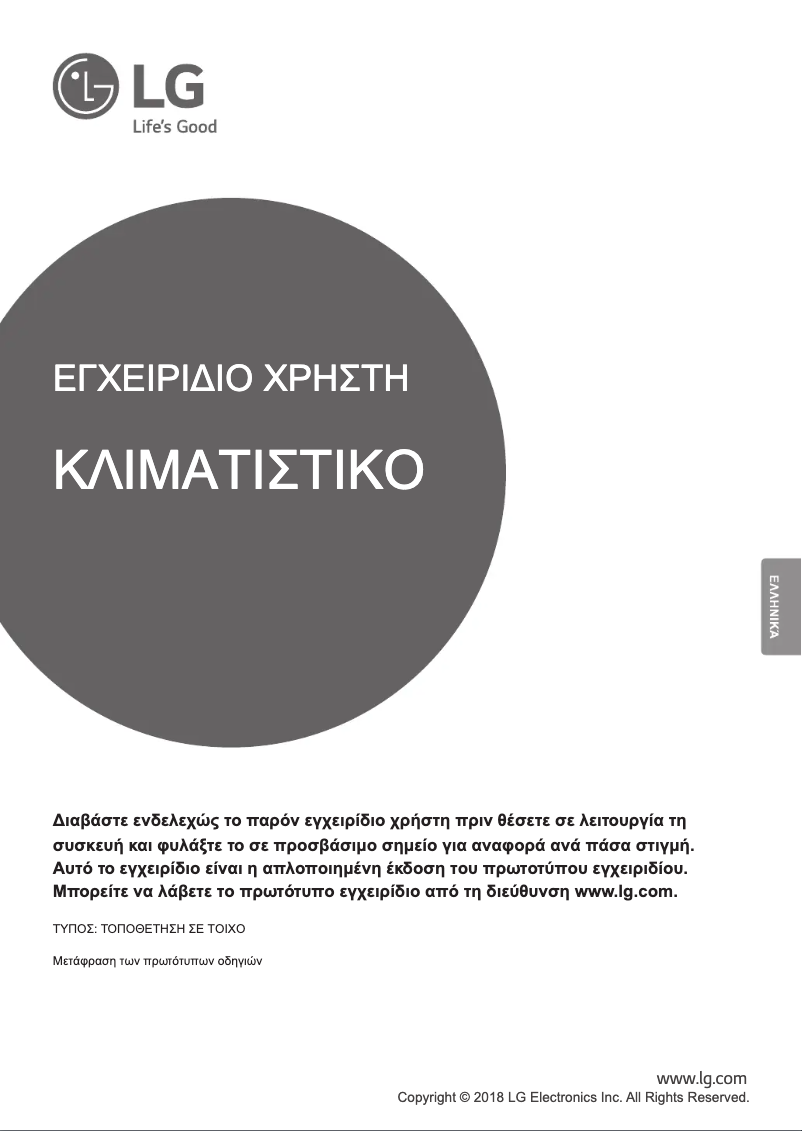 Page 1 de la notice Manuel utilisateur LG MJ09PC