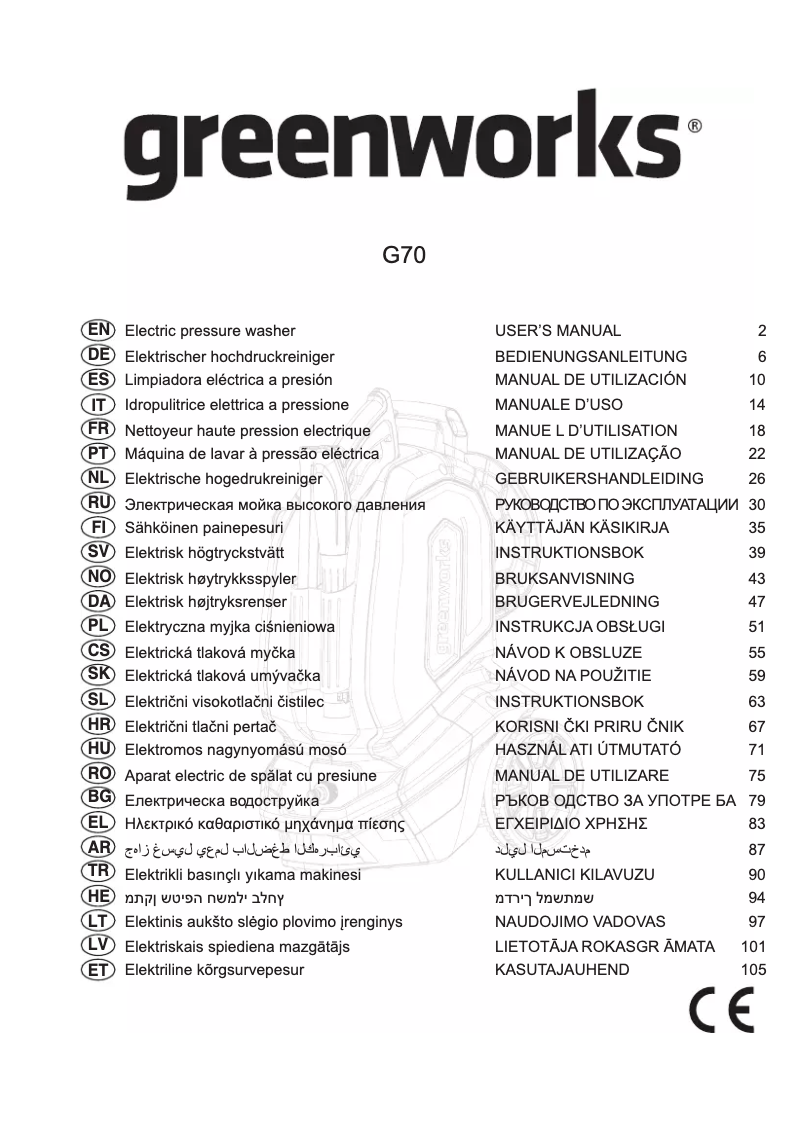 Image de la première page du manuel de l'appareil G70