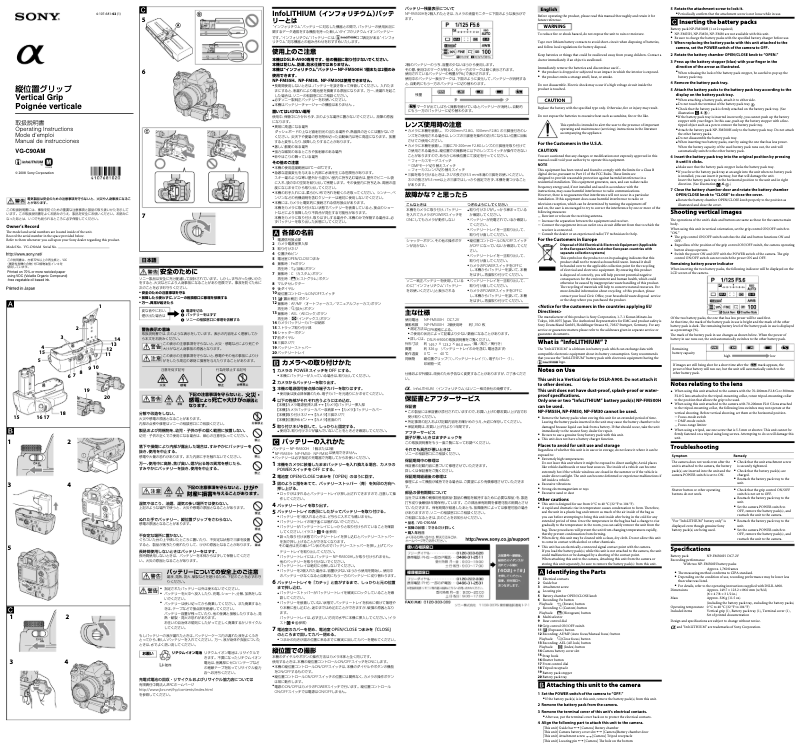 Page 1 de la notice Manuel utilisateur Sony VG-C90AM